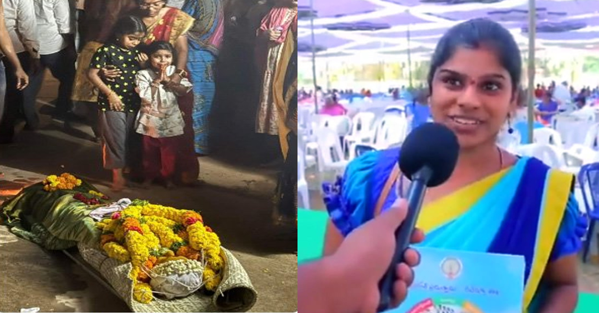 Andhra Pradesh: సోషల్ మీడియాలో ట్రోలింగ్‌కు బలైన గీతాంజలి