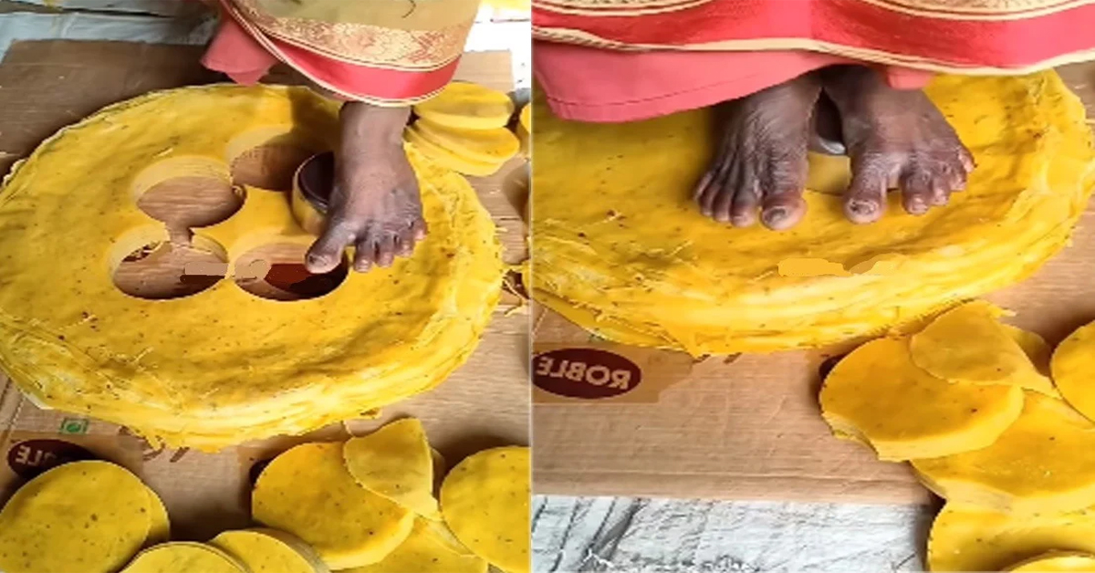 Viral Video: పాపడ్ తయారీ చూస్తే.. తినడం సాహసమే.. వీడియో వైరల్