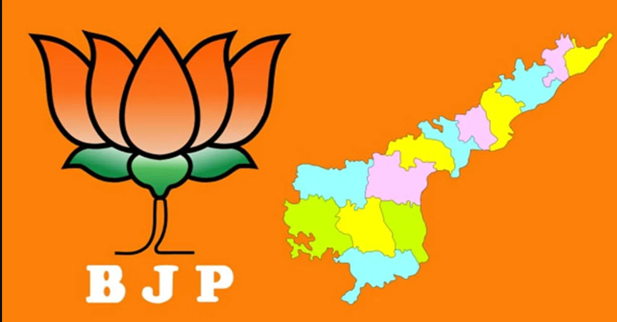 BJP : ఏపీలో బీజేపీ పోటీ చేసే స్థానాలివే