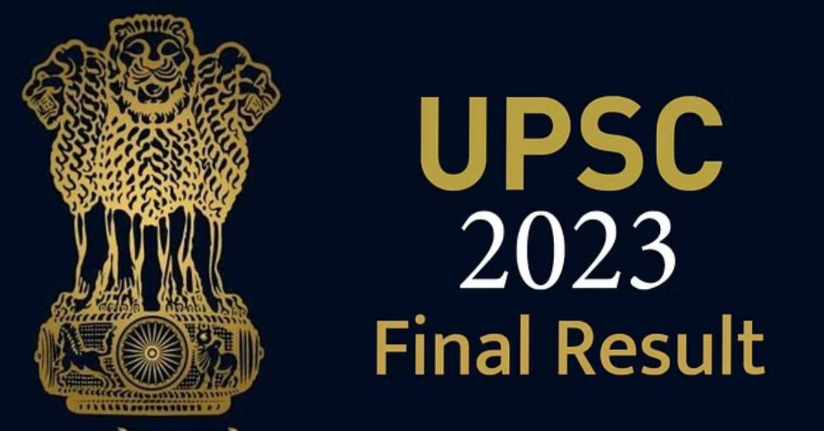 UPSC CSE Result 2023: యూపీఎస్సీ సివిల్స్ ఫలితాలు విడుదల