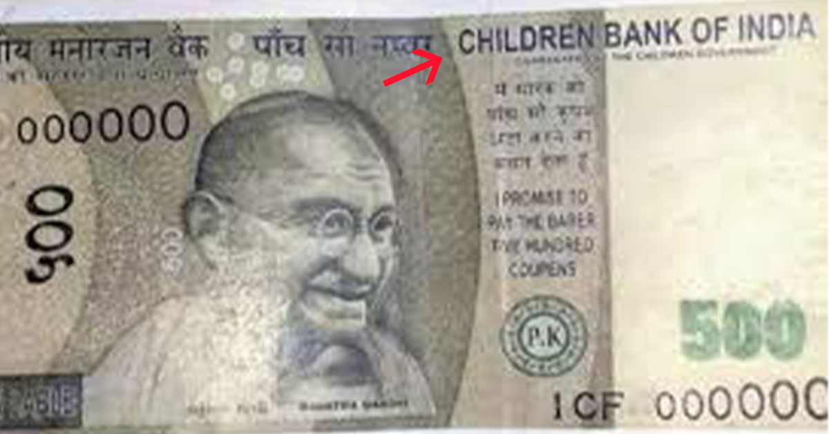 fake currency : ‘చిల్ట్రన్‌ బ్యాంక్‌ ఆఫ్‌ ఇండియా’ పేరుతో నకిలీ కరెన్సీ!
