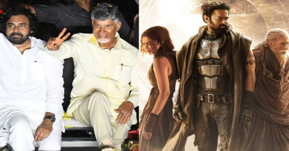 Prabhas: ‘ప్రభాస్-పవన్’ ఫ్యాన్స్‌కు బ్యాడ్ న్యూస్?