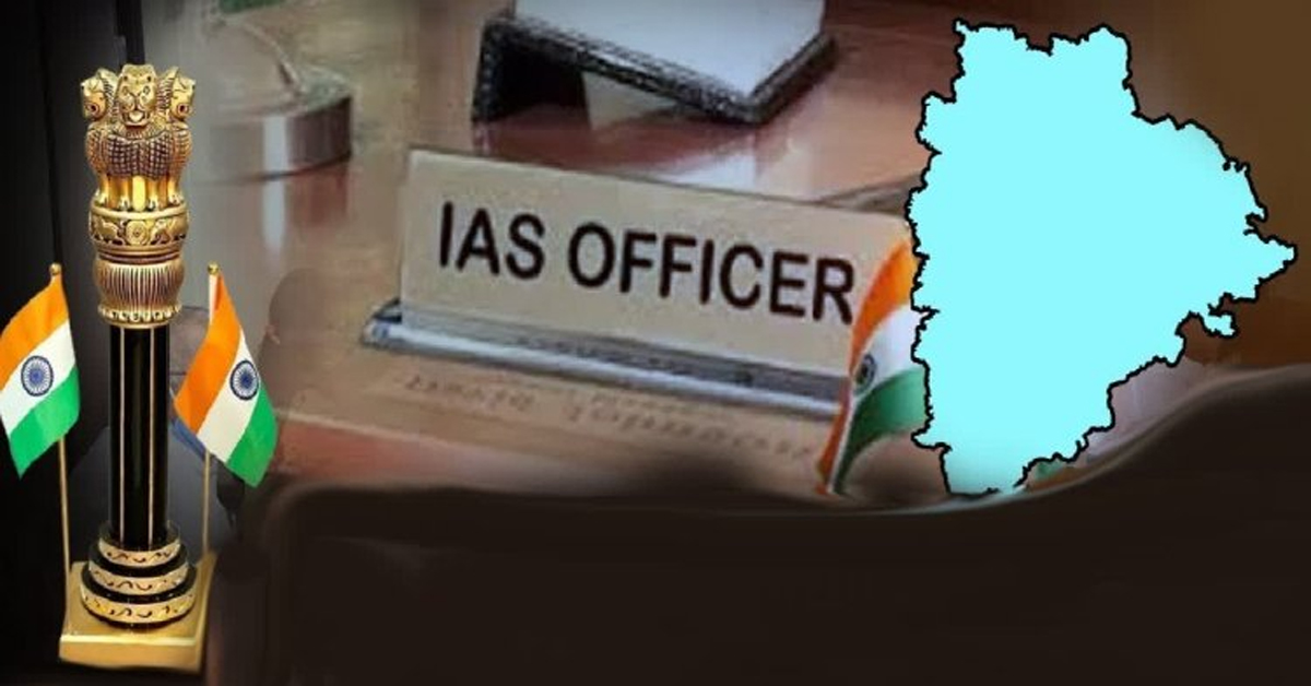 IAS officers: తెలంగాణలో భారీగా ఐఏఎస్ అధికారులు బదలీ