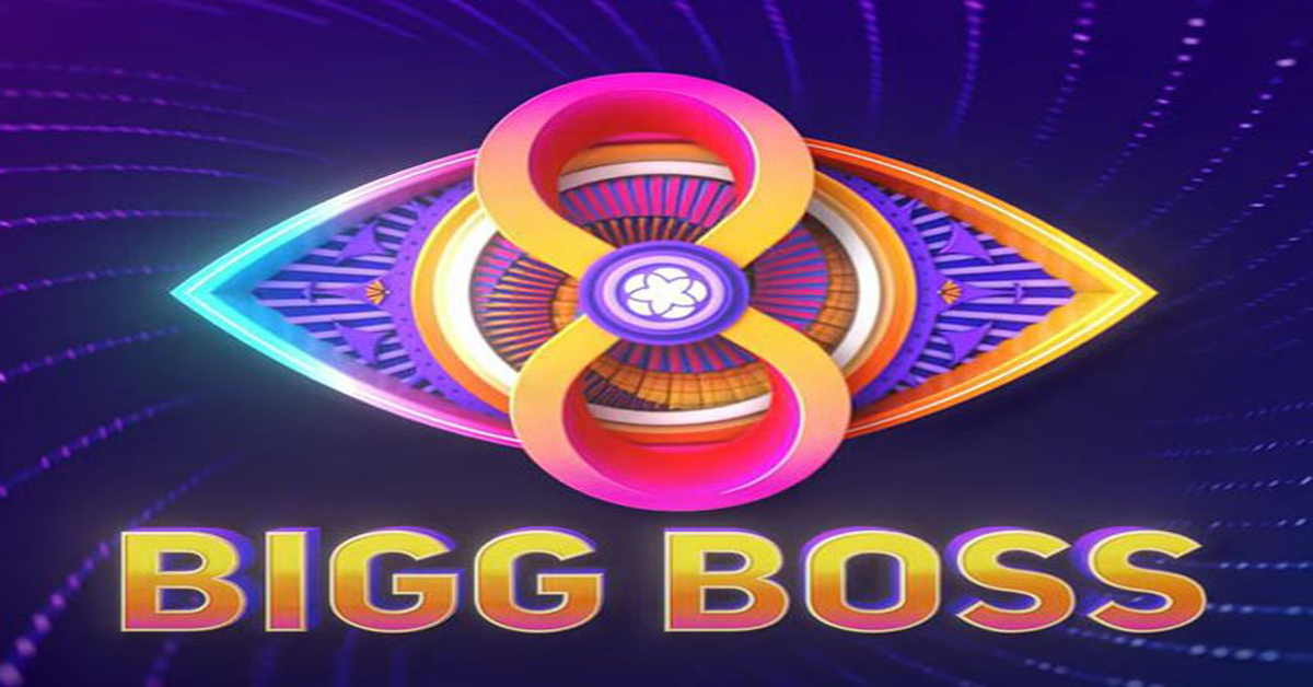 Bigg Boss Telugu 8: బిగ్‌బాస్‌ సీజన్‌ 8 వచ్చేస్తుంది!