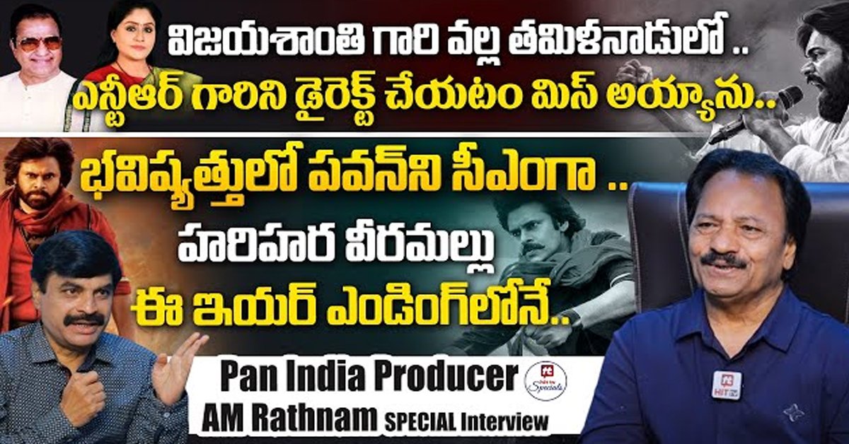 Harihara Veeramallu: హరిహర వీరమల్లు రిలీజ్ అప్పుడే