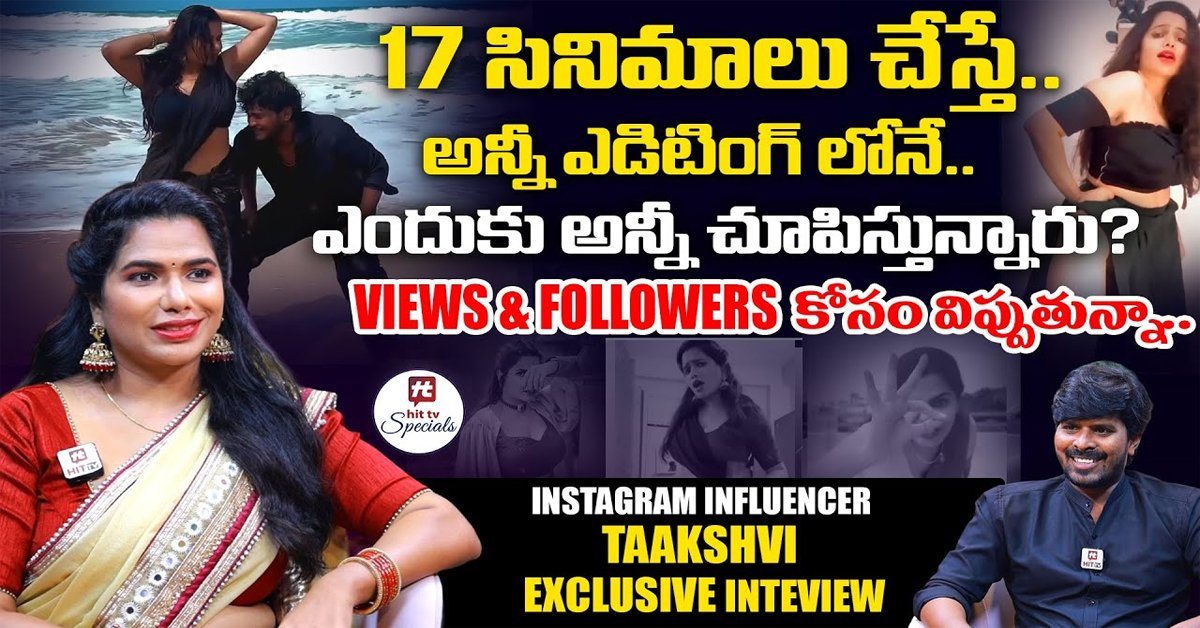 Exclusive Interview: ఎందుకు అన్నీ చూపిస్తున్నారు? బోల్డ్ గా ఉంటేనే నాకిష్టం..