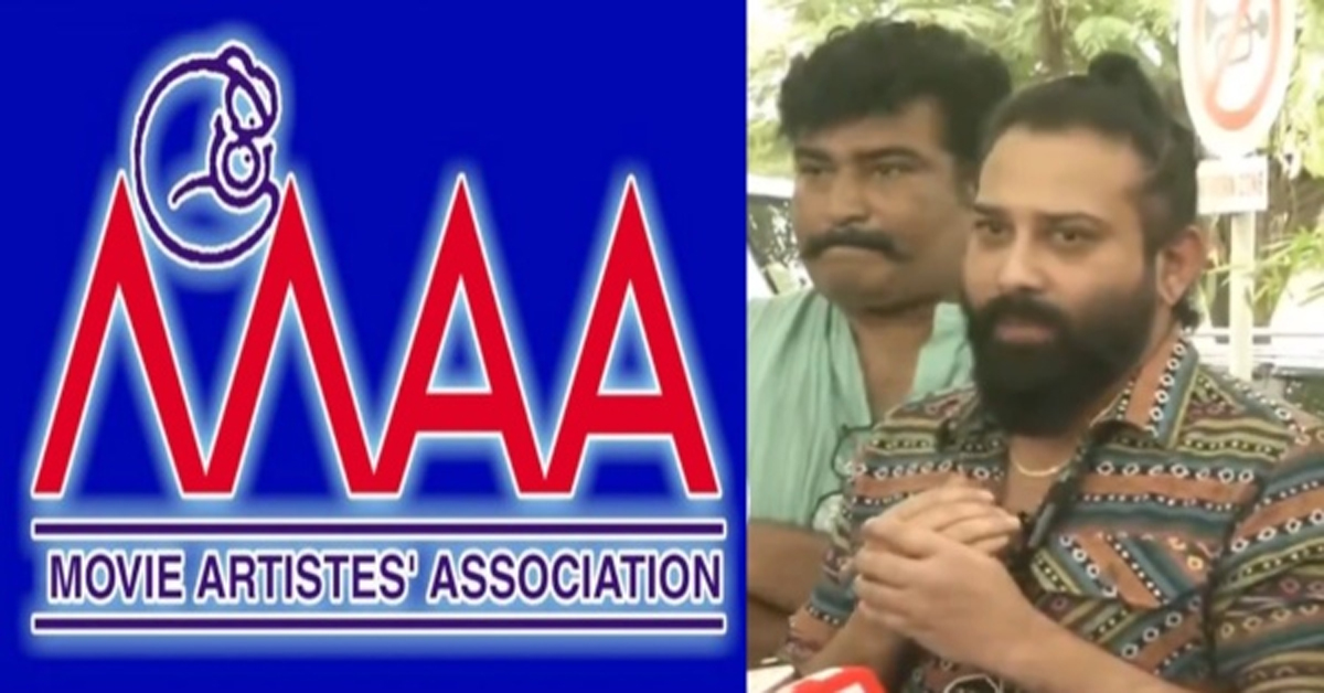 MAA Association: 18 యూట్యూబ్ ఛానెళ్లు బ్యాన్