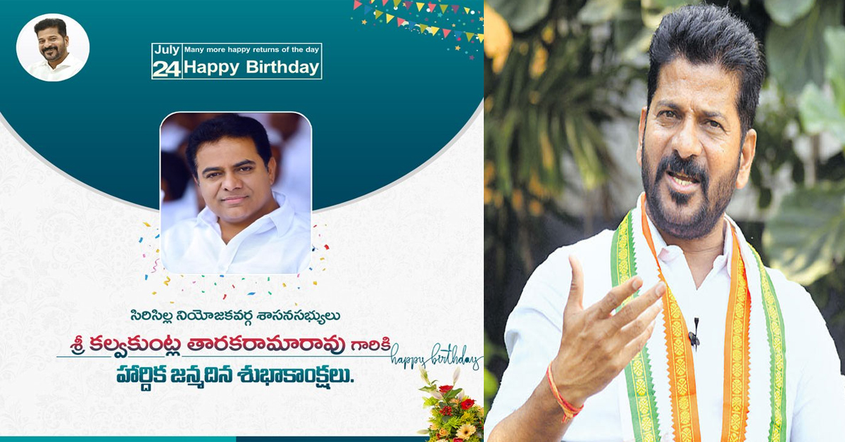 CM Revanth Reddy: కేటీఆర్‌కు సీఎం రేవంత్ రెడ్డి విషెస్