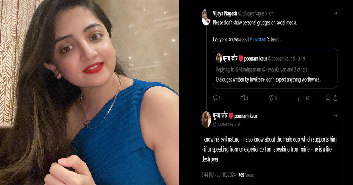 Poonam Kaur: త్రివిక్రమ్‌లో ఇంకో కోణం ఉంది.. జీవితాలను నాశనం చేస్తాడు