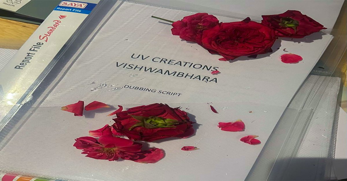 Vishwambara: ‘విశ్వంభర’ సూపర్ అప్డేట్.. మళ్లీ ఆ ఆనవాయితీ!