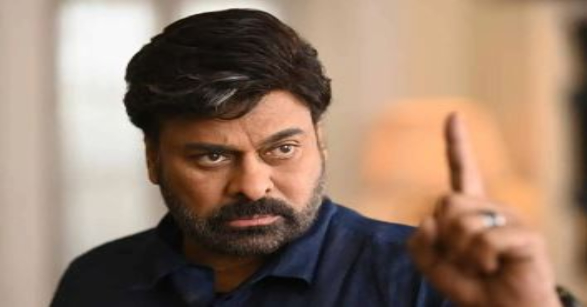 Chiranjeevi Birthday: అభిమానులను నిరాశపరిచిన మెగాస్టార్!