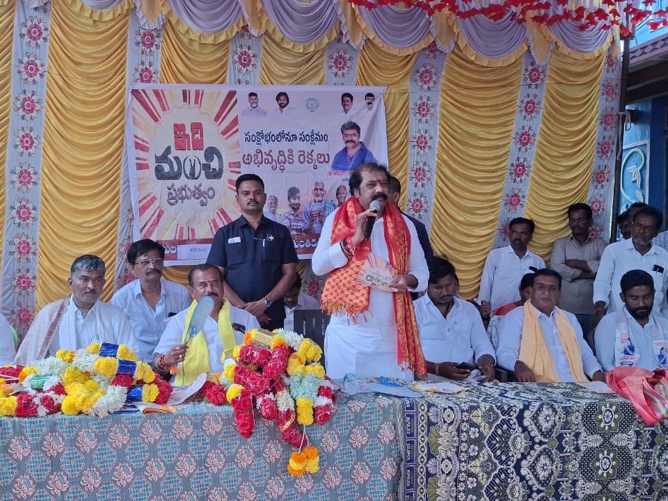 పేదలకు మంచి చేయడమే కూటమి ప్రభుత్వ లక్ష్యం