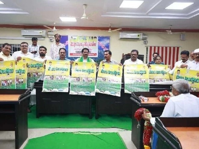 ‘పోలం పిలుస్తుంది’ గోడపత్రిక ఆవిష్కరణ