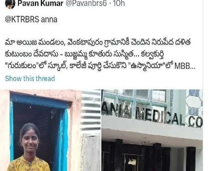 ” MBBS విద్యార్థినికి అండగా ఉంటాం”