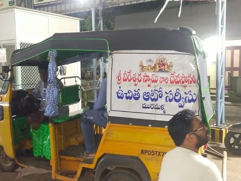 భక్తులకు ఉచిత ఆటో సౌకర్యం: ఈవో