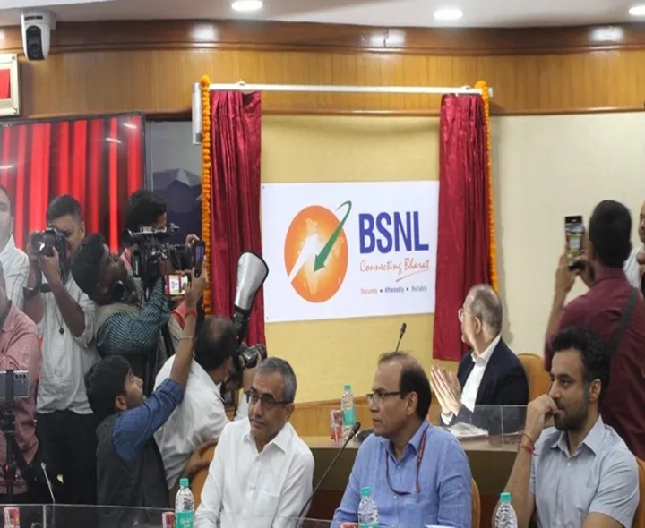 మారిన BSNL లోగో