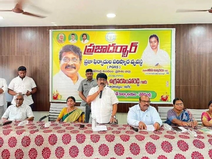 ప్రజా సమస్యల పరిష్కారకై ప్రజా దర్బార్