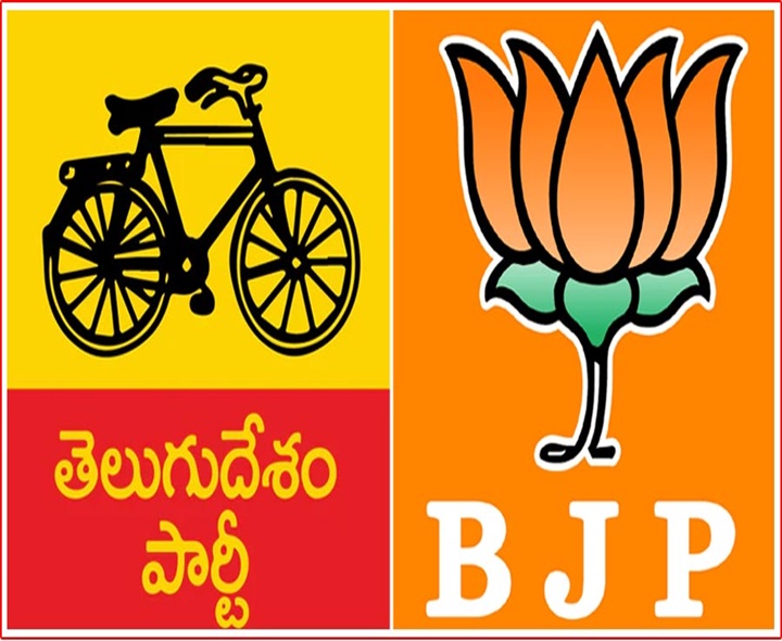 TDP, BJP వర్గాల మధ్య ఘర్షణ