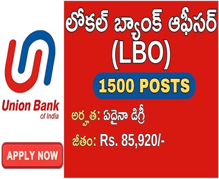 APPLY: 1500 పోస్టులు, నోటిఫికేషన్ విడుదల