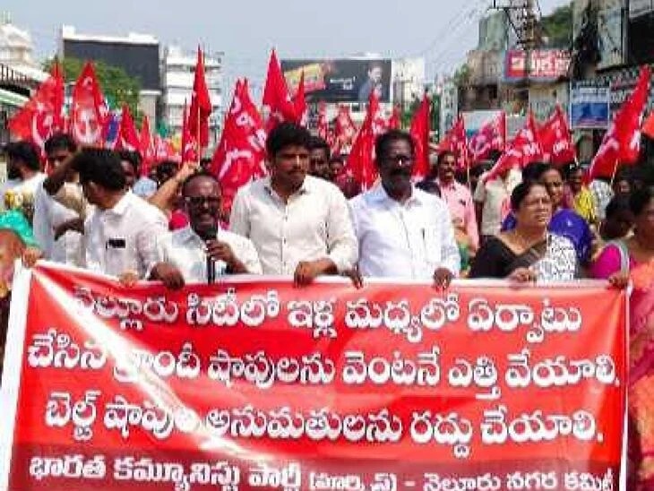 మద్యం షాపులు వద్దంటూ నెల్లూరులో ర్యాలీ