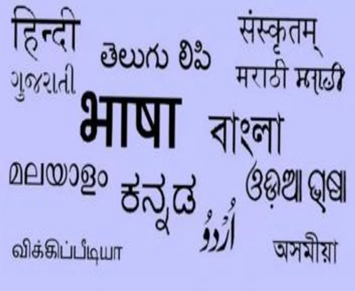 దేశంలో అత్యధికంగా మాట్లాడే భాష ఏంటో తెలుసా..?