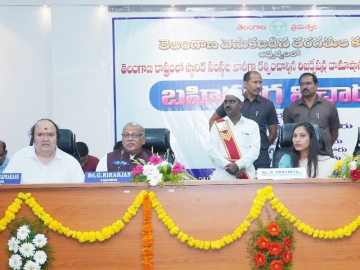 రిజర్వేషన్ ఖరారు పై బహిరంగ విచారణ కార్యక్రమం