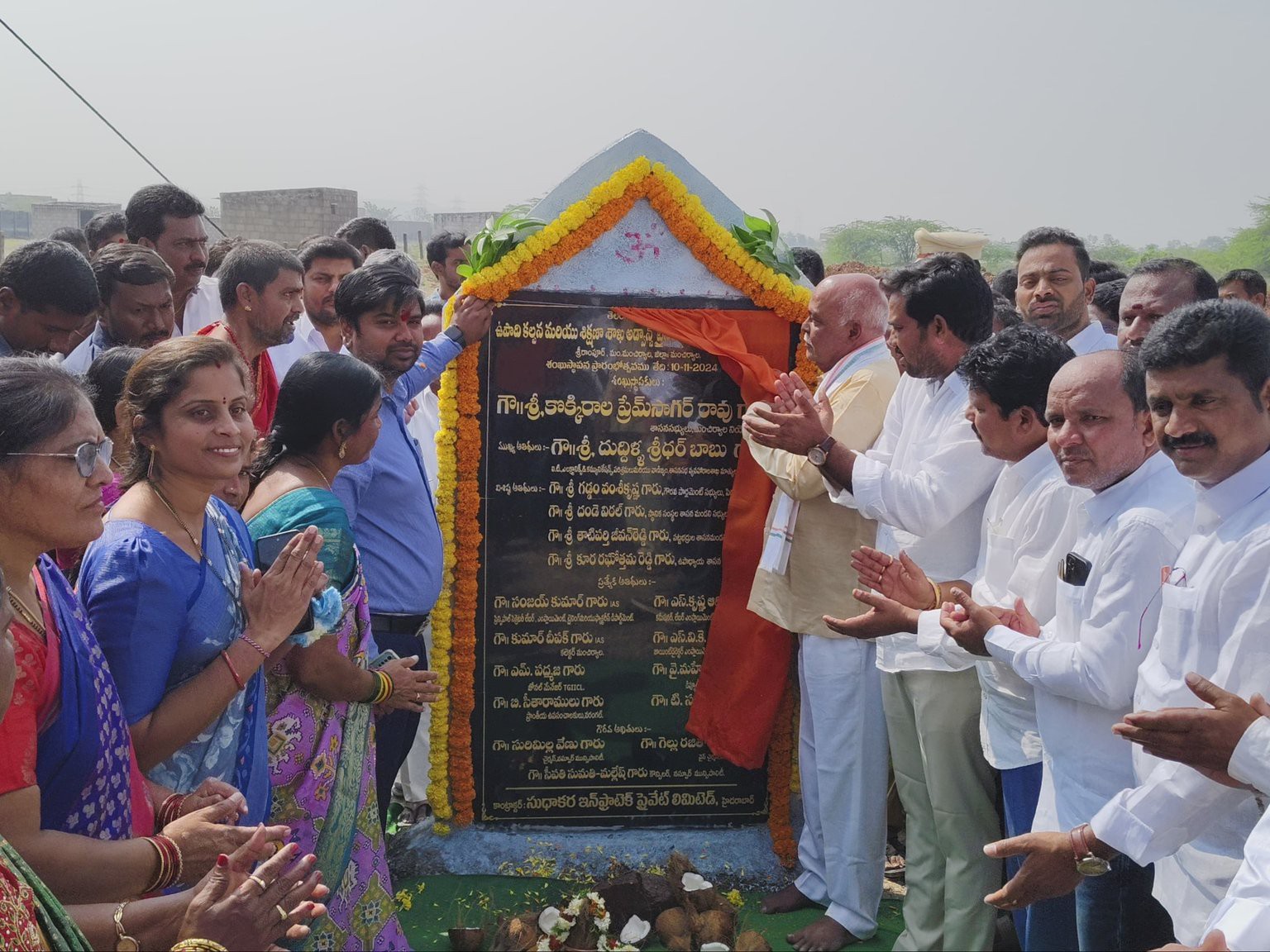 ITI భవన నిర్మాణం కొరకు భూమి పూజ