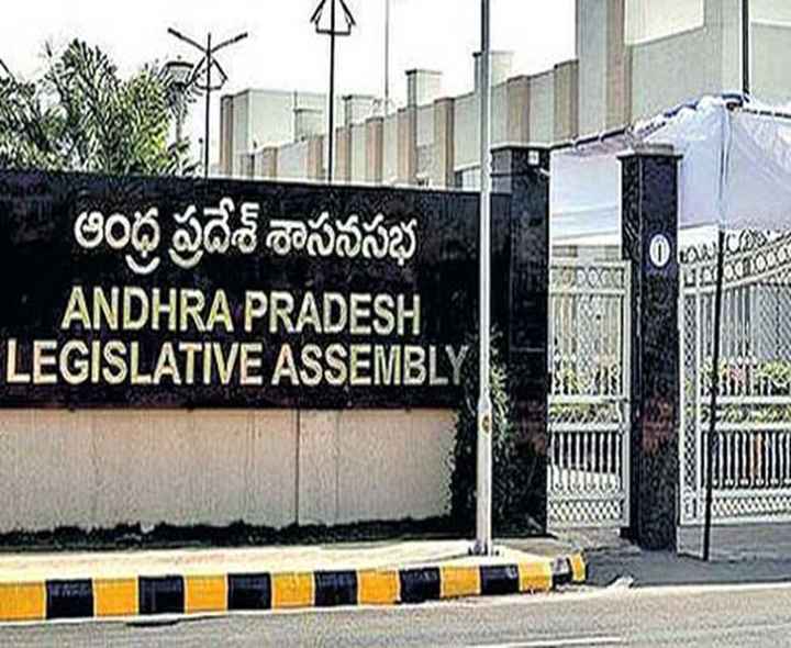 నేడు మూడో రోజు ఏపీ అసెంబ్లీ సమావేశాలు