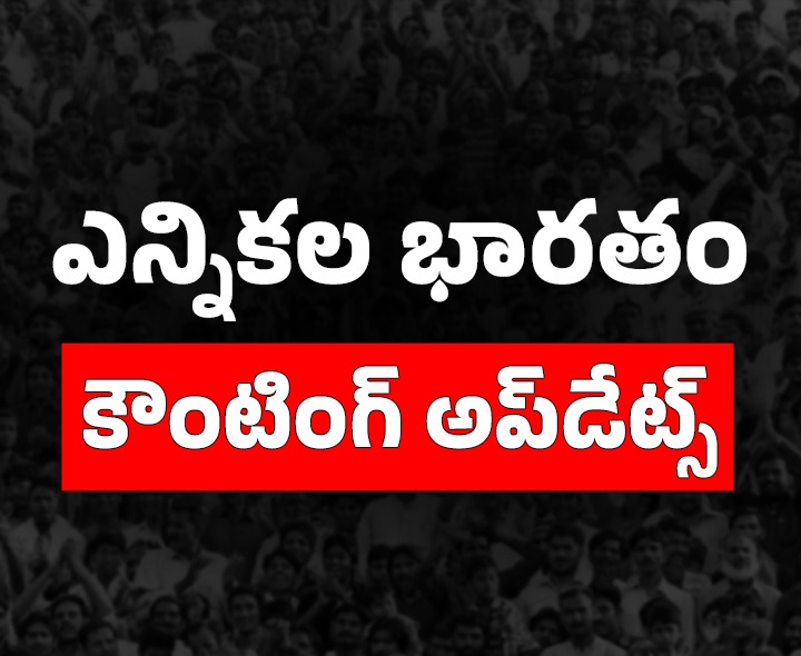 BREAKING: మ్యాజిక్ ఫిగర్ దాటేసిన మహాయుతి