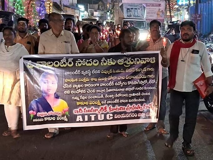 వాలంటీర్‌కి ఏఐటీయూసీ నివాళులు