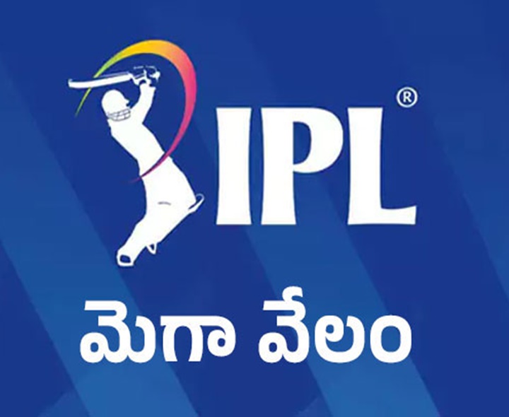 ముగిసిన IPL వేలం.. ఖర్చు ఎంతంటే..?