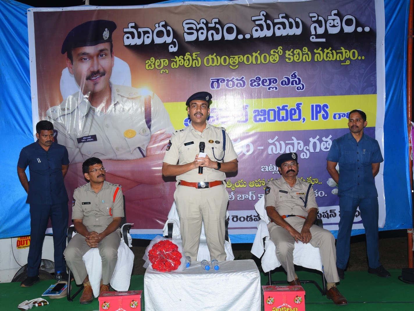 మార్పు కోసం ప్రజలు సహకరించాలి:SP