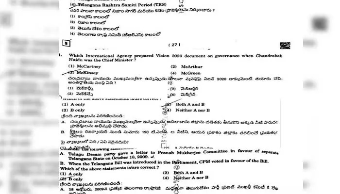 గ్రూప్-2లో చంద్రబాబు గురించి ప్రశ్నలు