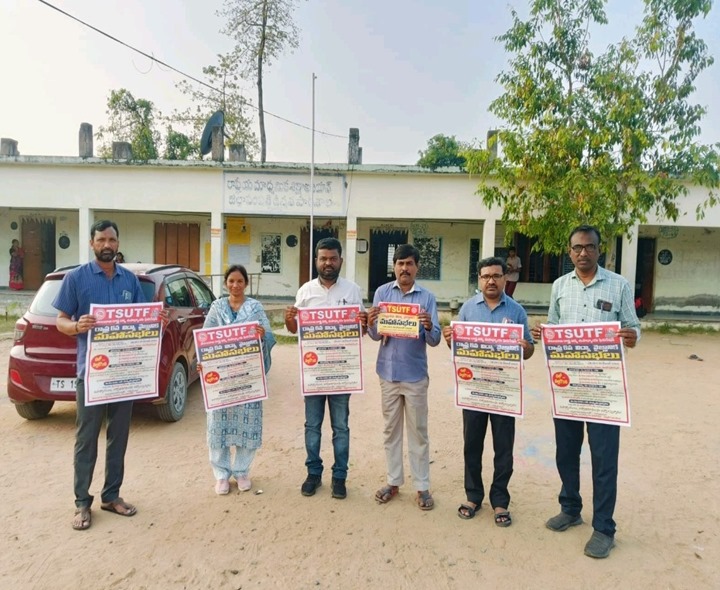 ఈనెల 28 నుంచి టీఎస్‌యూటీఎఫ్ రాష్ట్ర మహాసభలు