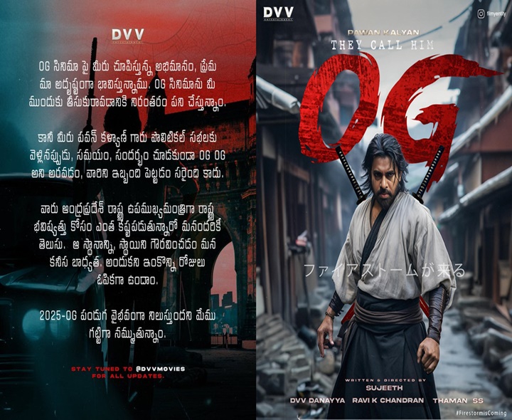 పవన్ ‘OG’పై మేకర్స్ కీలక ప్రకటన