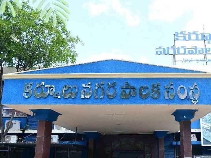 రేపు కర్నూలు నగర పాలకలో సమస్యల అర్జీల స్వీకరణ