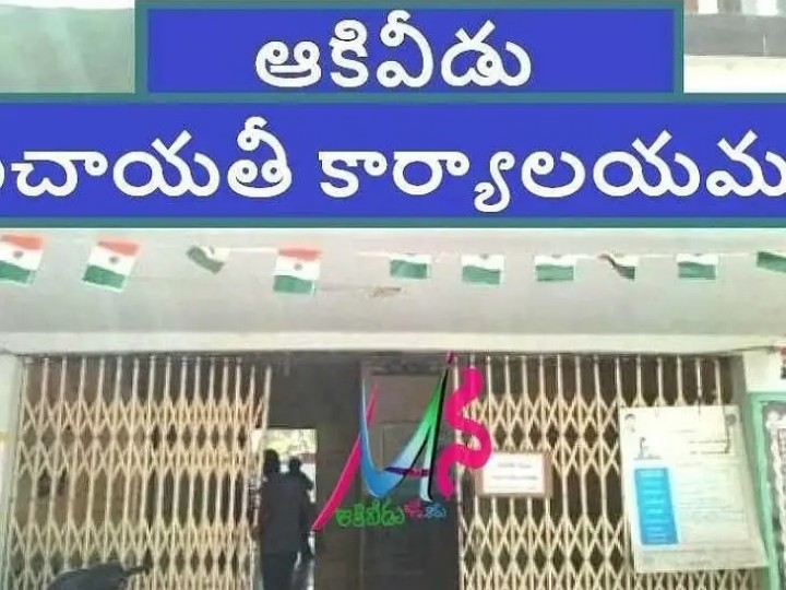 ఫిబ్రవరి 1నుంచి ఆకివీడులో ప్లాస్టిక్ నిషేధం