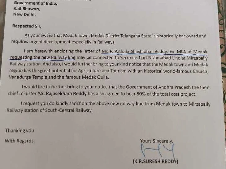 ‘మెదక్ నుంచి మిర్జాపల్లి రైల్వే లైన్‌ మంజూరు చేయండి’