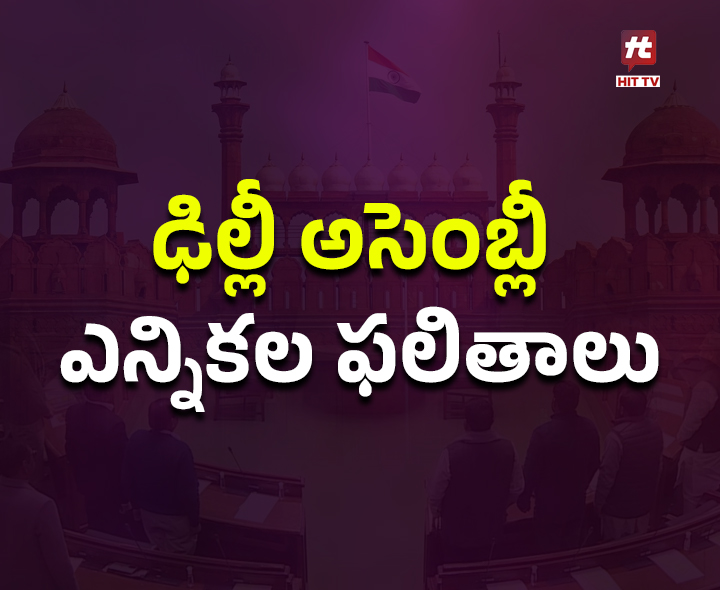 BREAKING: కేజ్రీవాల్ వెనుకంజ!