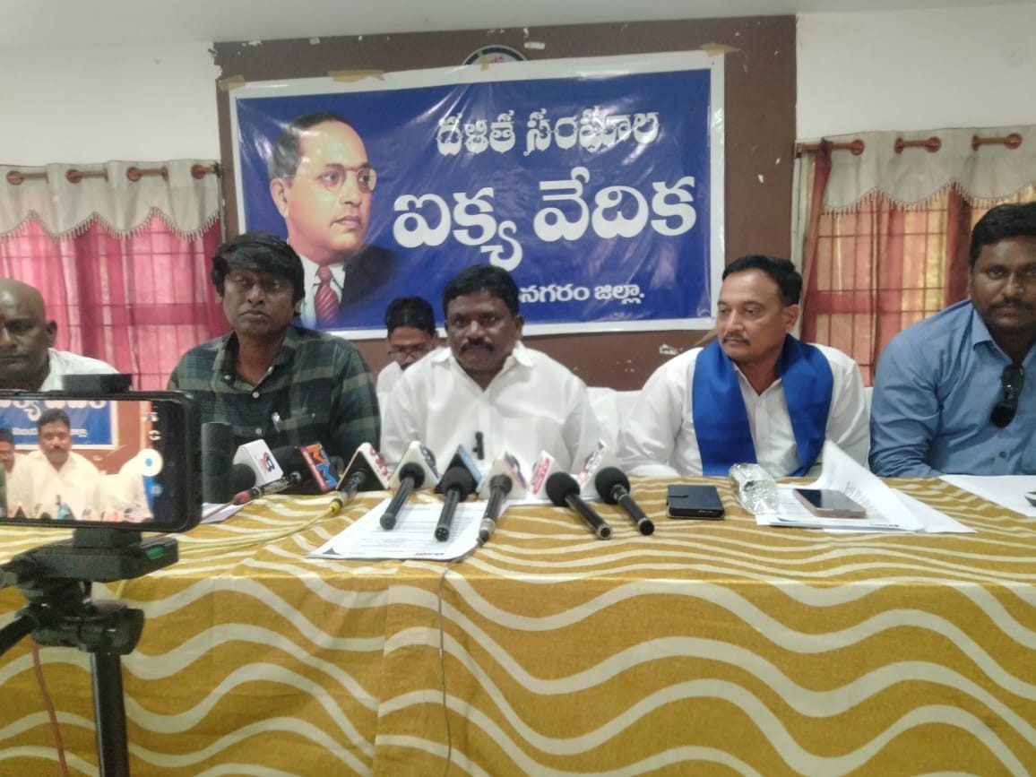 ‘అసత్య ప్రచారాలను ఖండించిన దళిత నాయకులు’