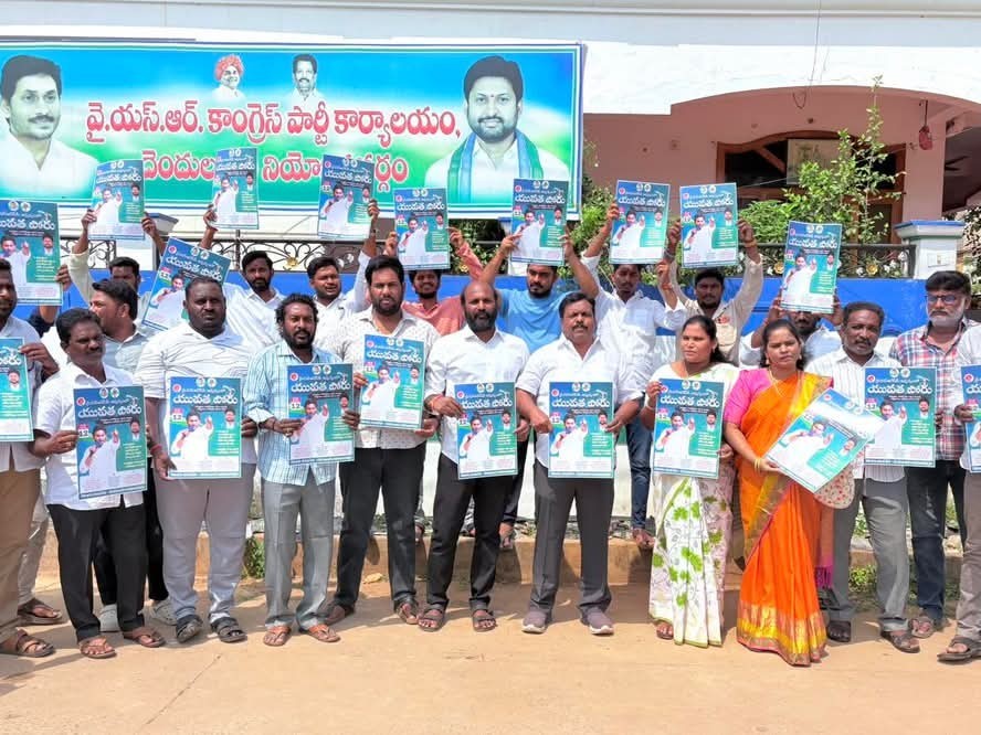 ‘యువత పోరు పోస్టర్లు ఆవిష్కరణ’