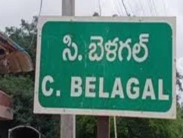 సి బెళగల్లో భారీ పేలుడు.. ముగ్గురికి తీవ్ర గాయాలు