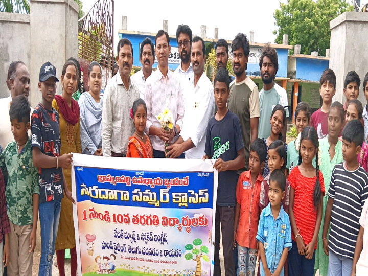 ‘ఉచిత వేసవి శిక్షణ తరగతులు ప్రారంభం’