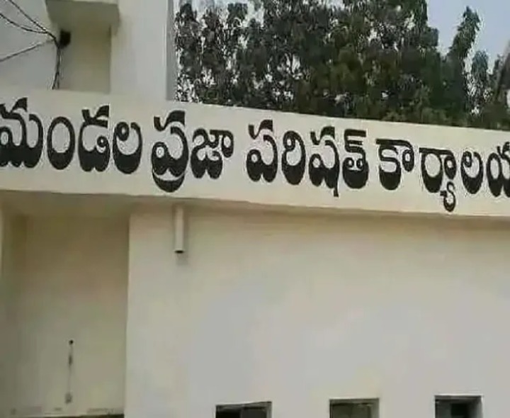 నేడు మండల పరిషత్ సర్వసభ్య సమావేశం