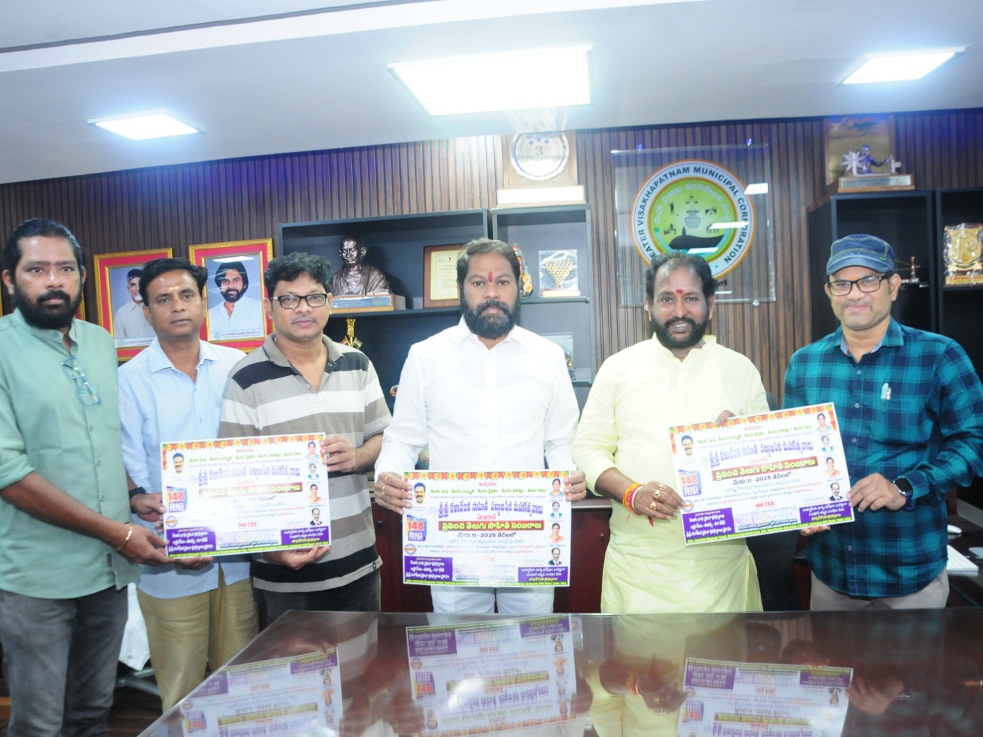 మహాసభల గోడపత్రిక ఆవిష్కరణ