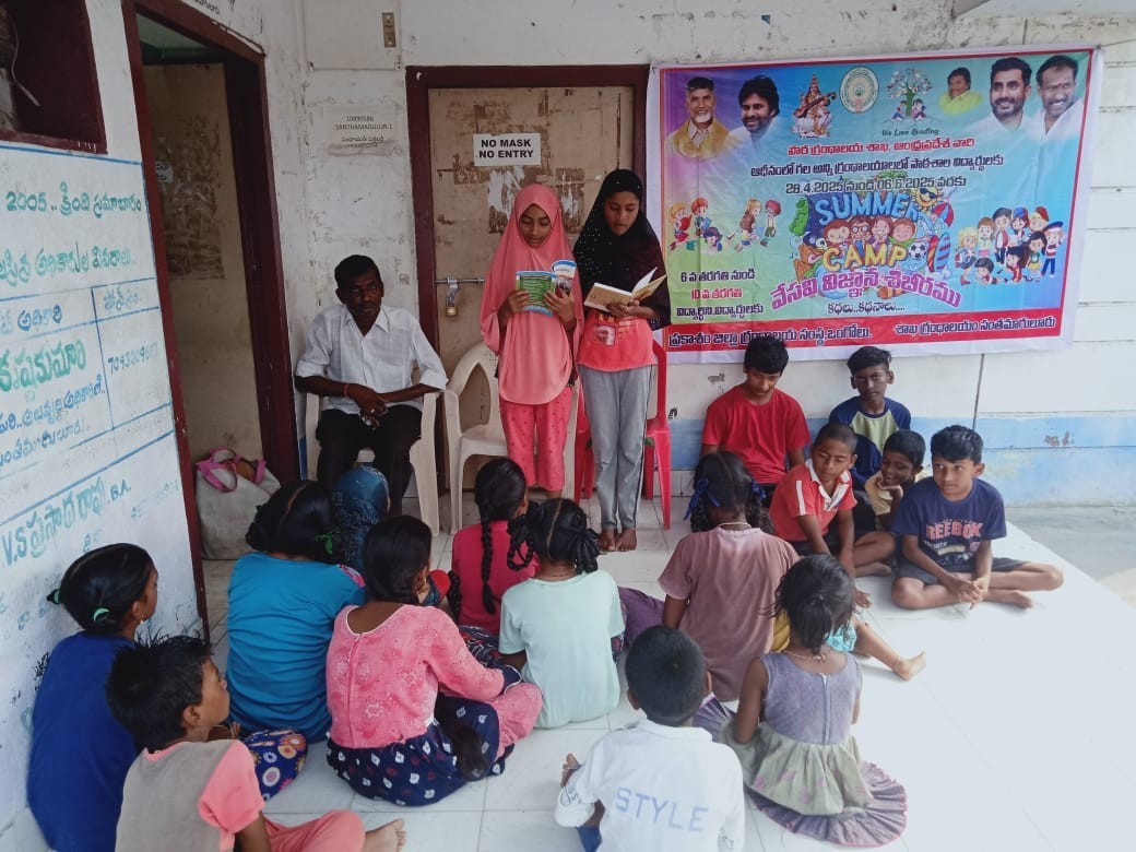 గ్రంథాలయంలో వేసవి శిక్షణ తరగతులు