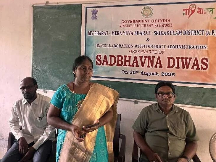 శ్రీకాకుళంలో సద్భావన దివాస్