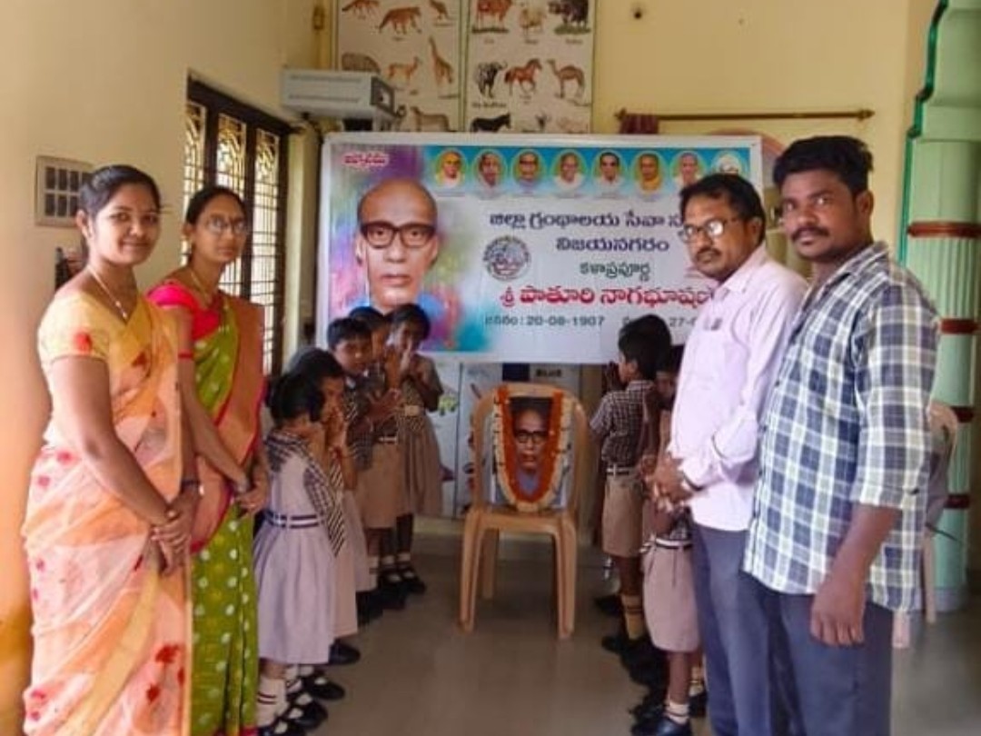 అయ్యన్నపేటలో ఘనంగా పాతూరి నాగభూషణం జయంతి