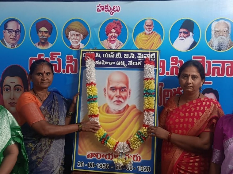 నారాయణ గురు 169వ జయంతి వేడుకలు