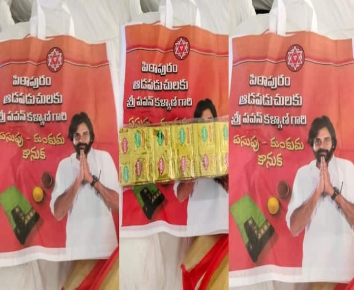 పిఠాపురం ఆడపడుచులకు డిప్యూటీ సీఎం కానుక